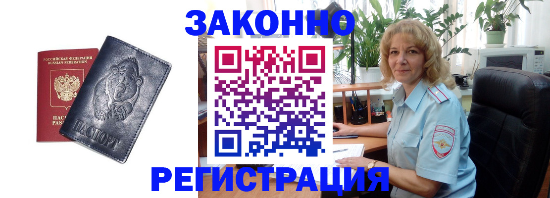 прописка законно в Тамбове