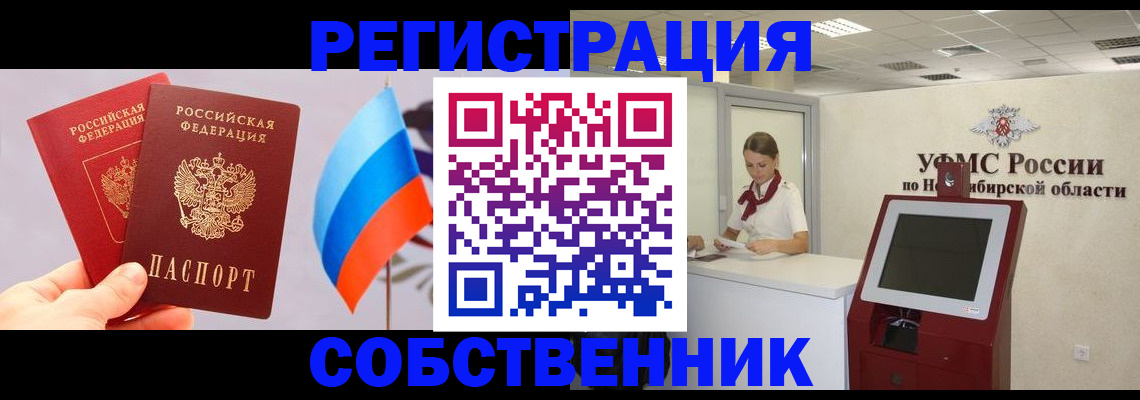 временная регистрация в Тамбове