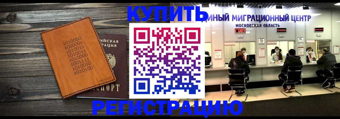 временная регистрация недорого в Тамбове